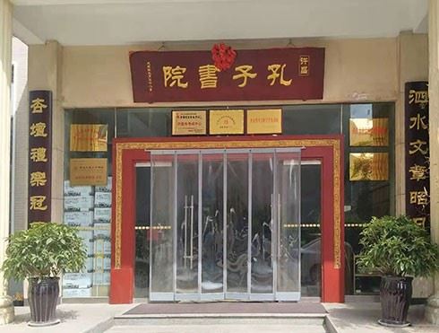 走进书院